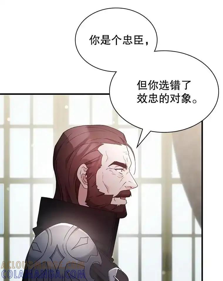 《游戏奇缘》61.背叛 第13页