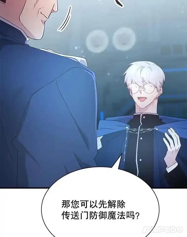 《游戏奇缘》61.背叛 第75页