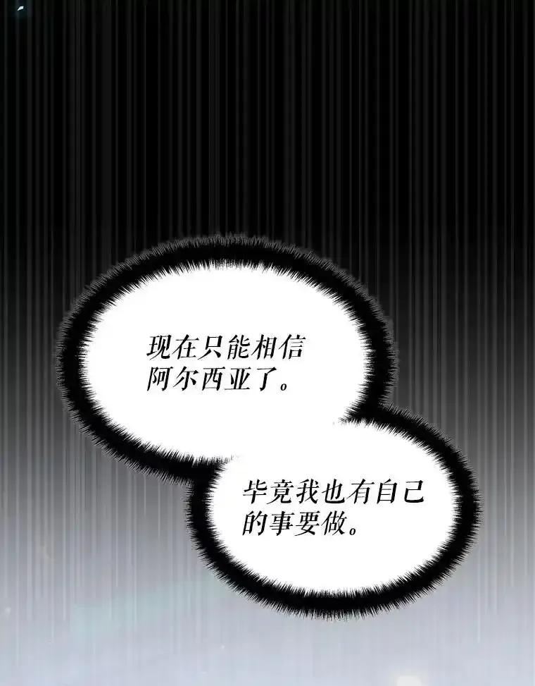 《游戏奇缘》61.背叛 第60页