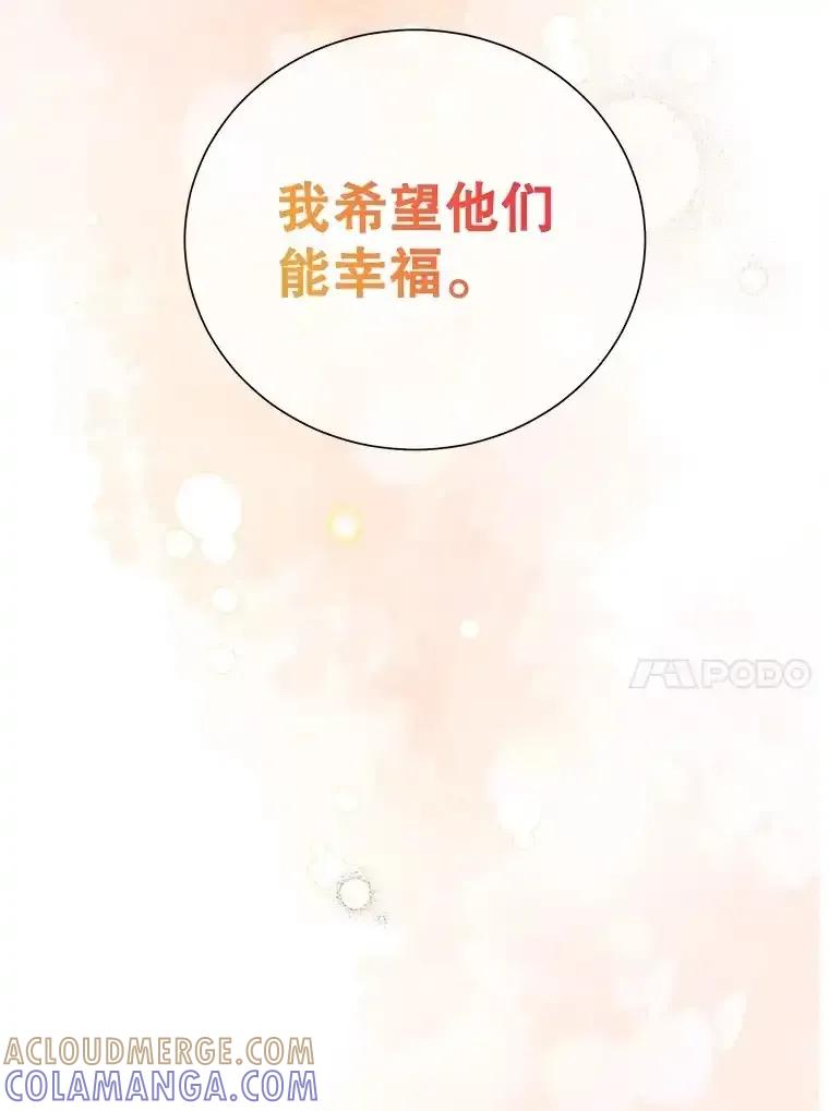 《热恋教学》61.寻妻 第94页