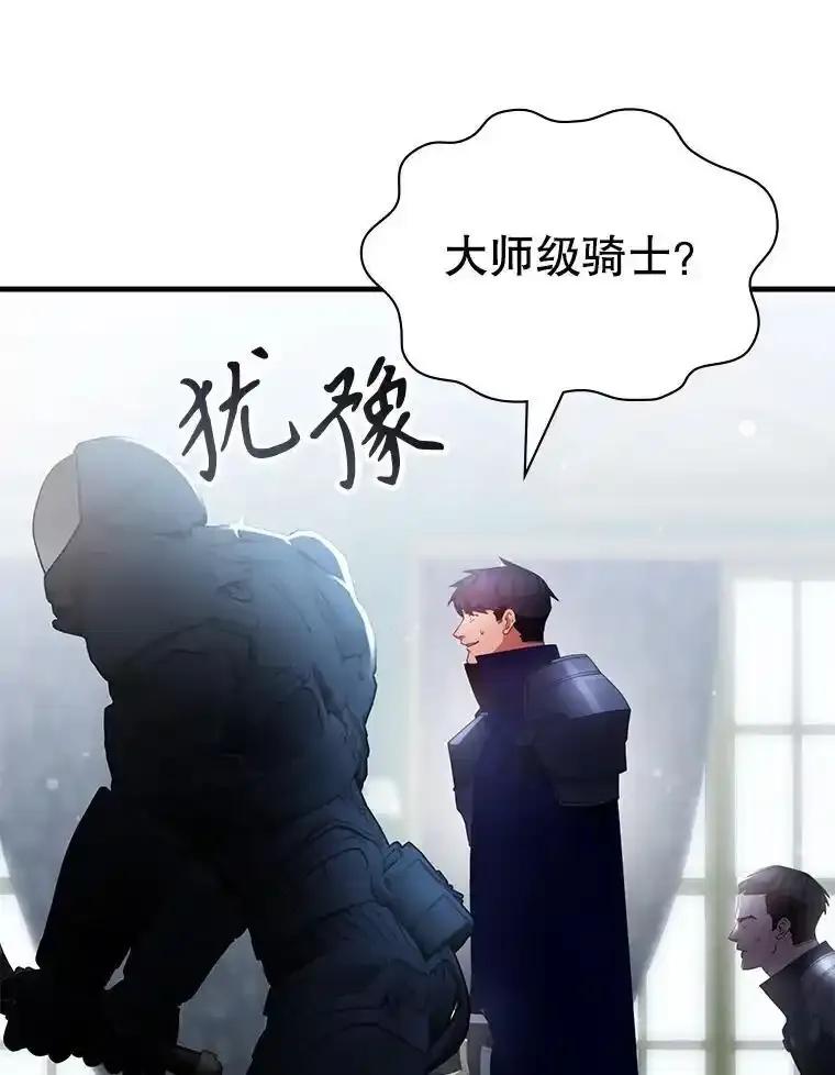 《游戏奇缘》61.背叛 第7页