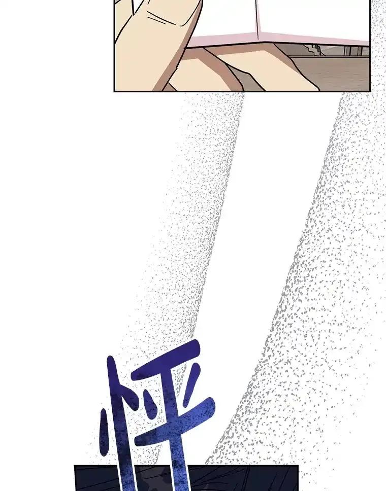 《热恋教学》61.寻妻 第32页