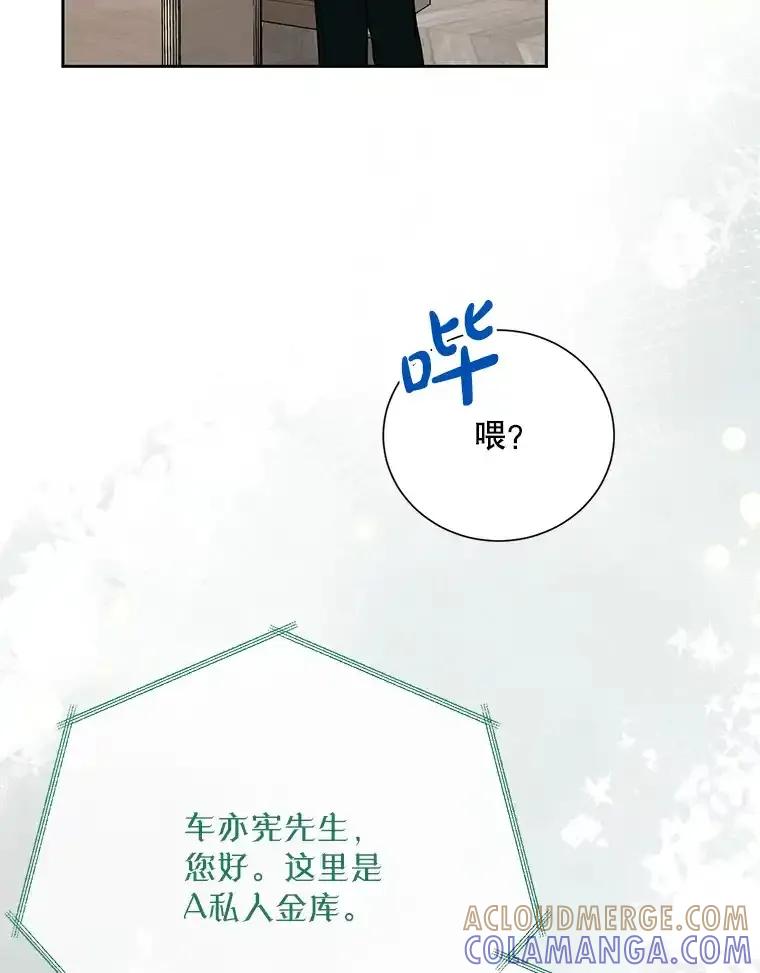 《热恋教学》61.寻妻 第46页