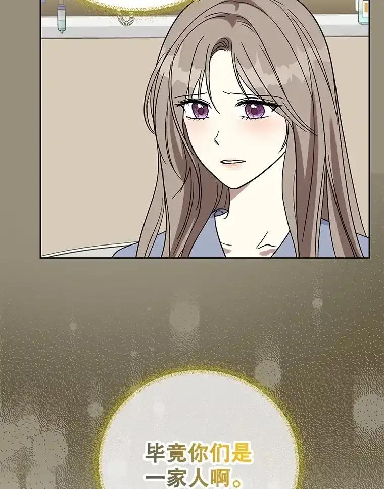 《热恋教学》61.寻妻 第59页