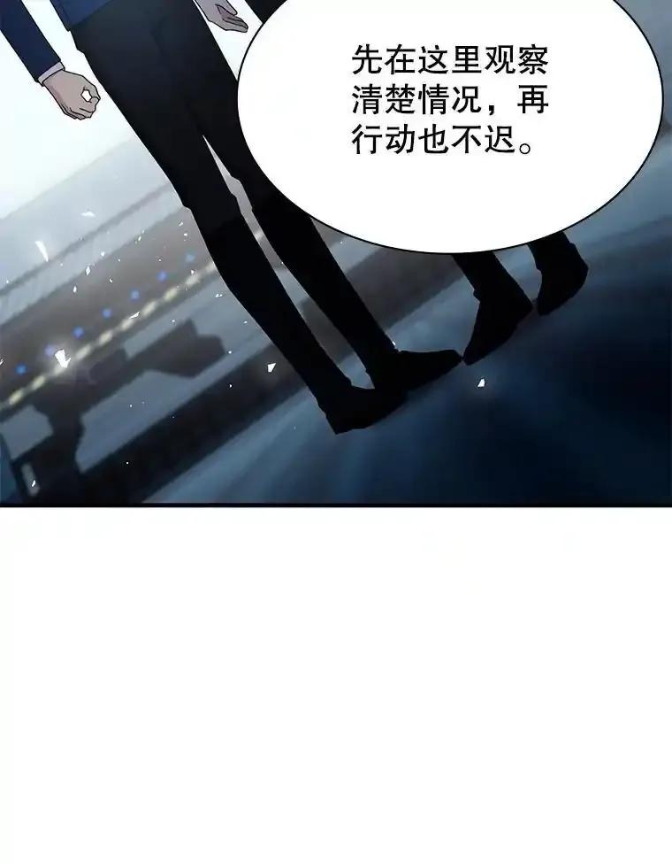 《游戏奇缘》61.背叛 第63页