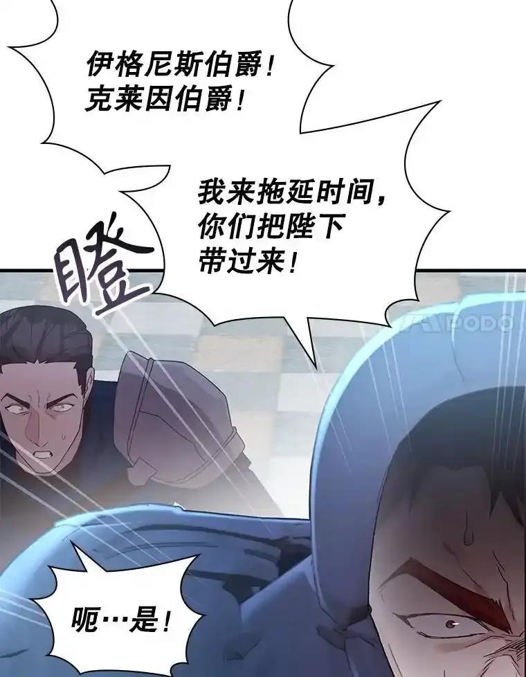 《游戏奇缘》61.背叛 第11页