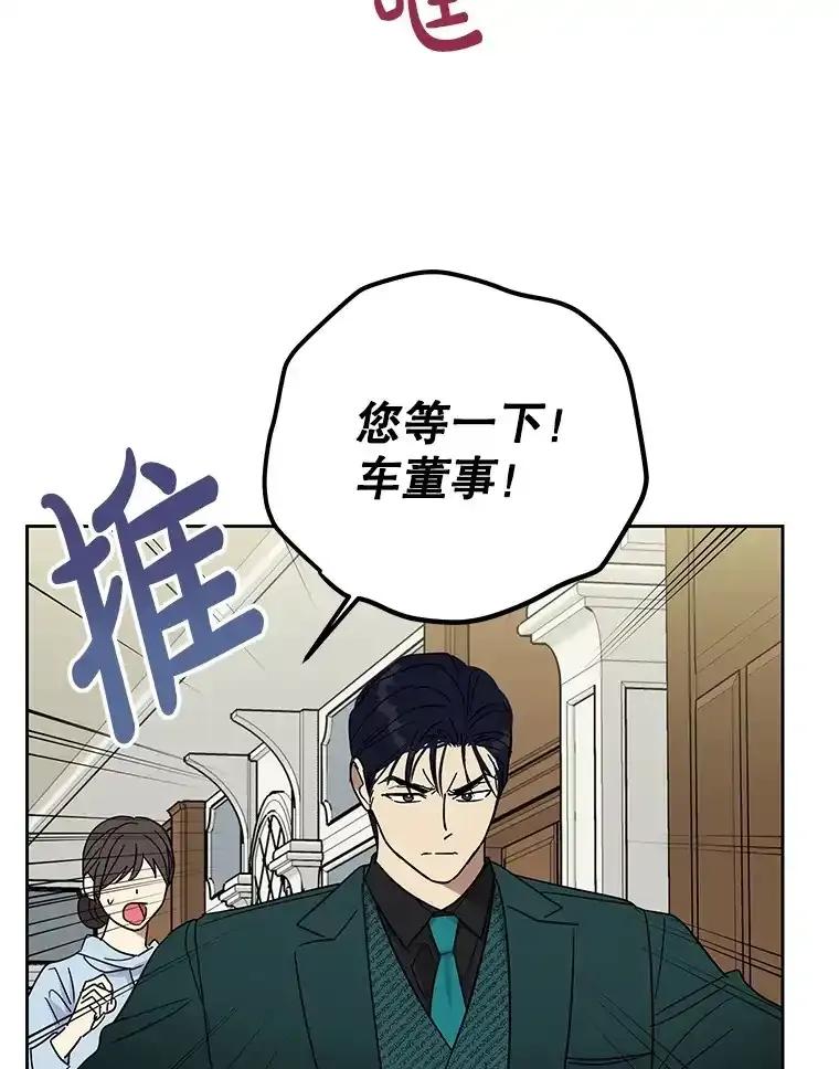 《热恋教学》61.寻妻 第62页