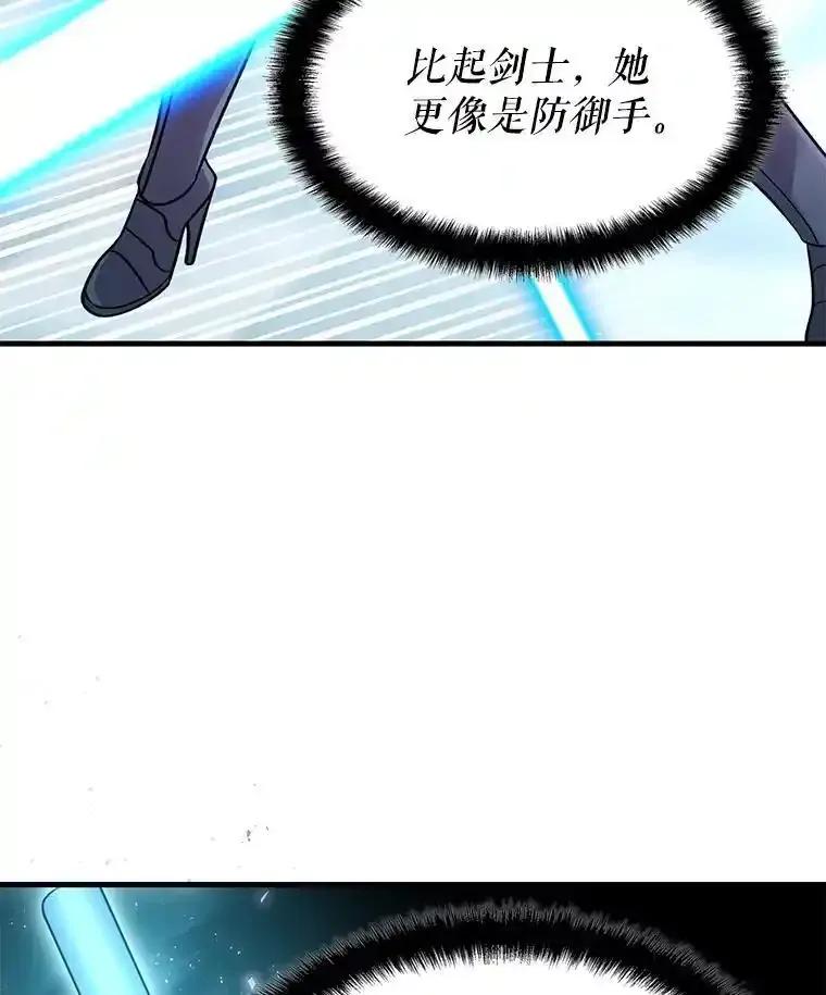 《游戏奇缘》61.背叛 第103页