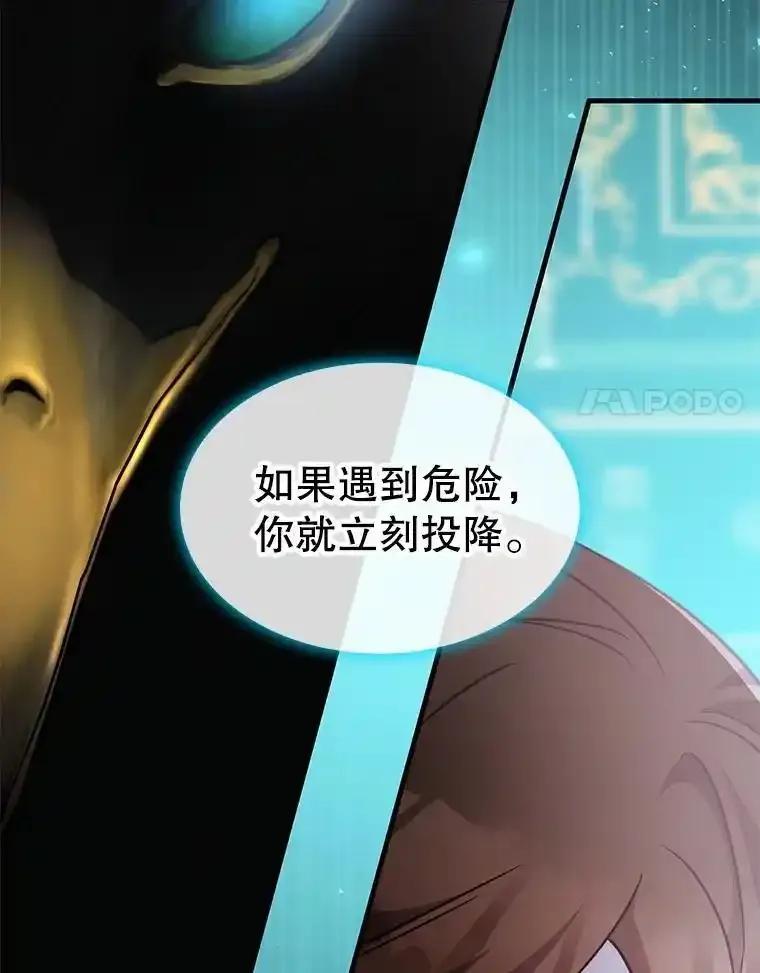 《游戏奇缘》61.背叛 第58页