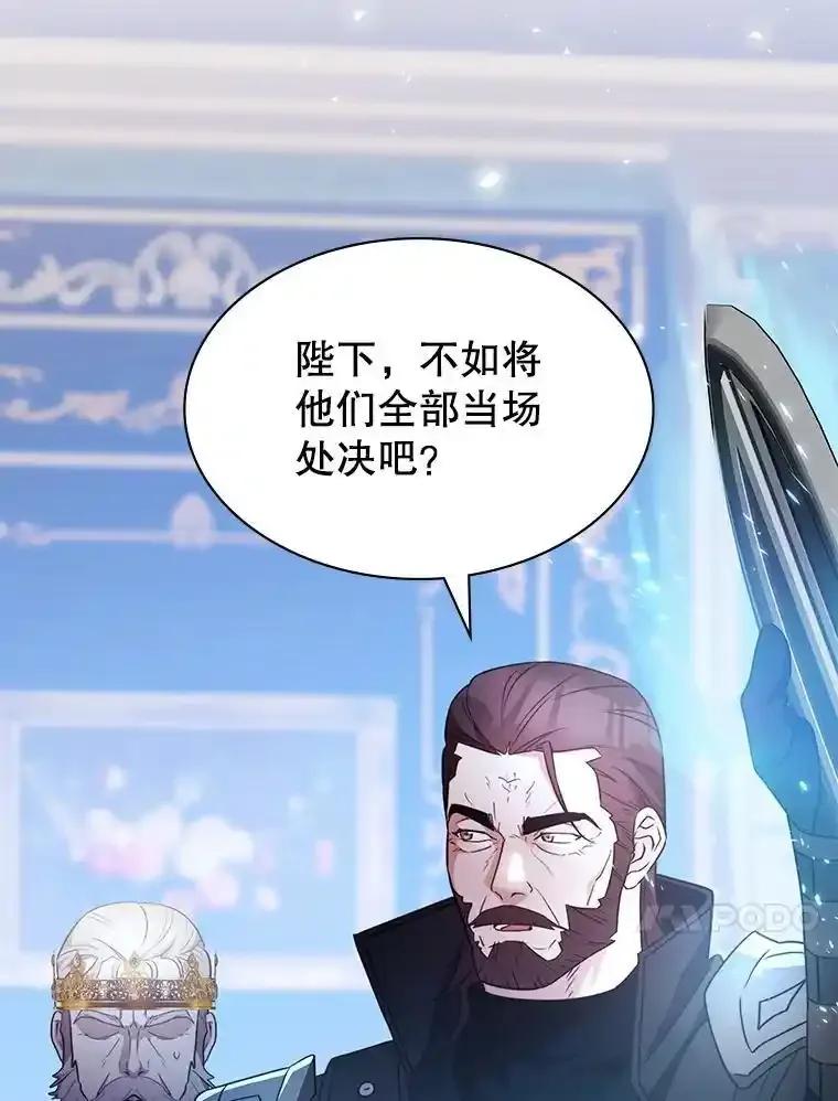 《游戏奇缘》61.背叛 第24页