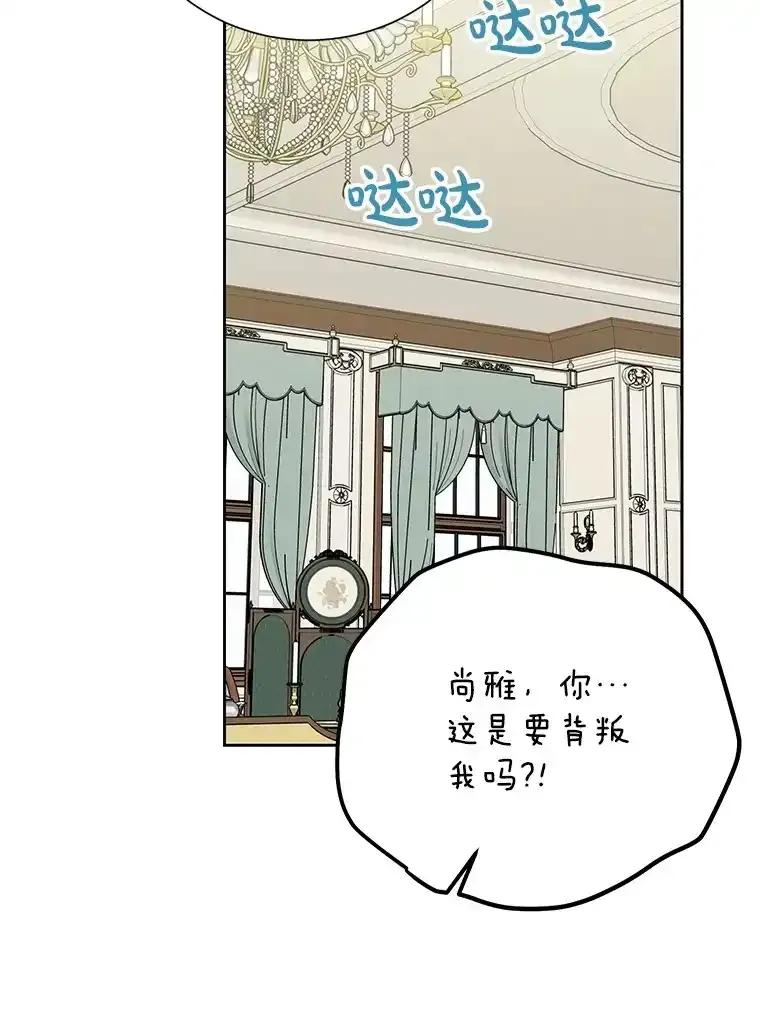 《热恋教学》61.寻妻 第90页
