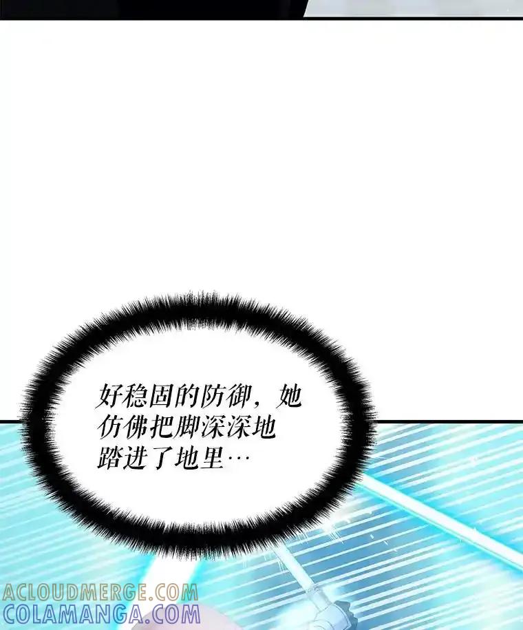 《游戏奇缘》61.背叛 第101页