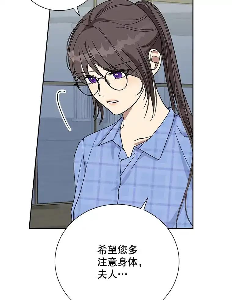 《热恋教学》61.寻妻 第8页