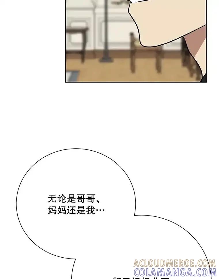 《热恋教学》61.寻妻 第79页