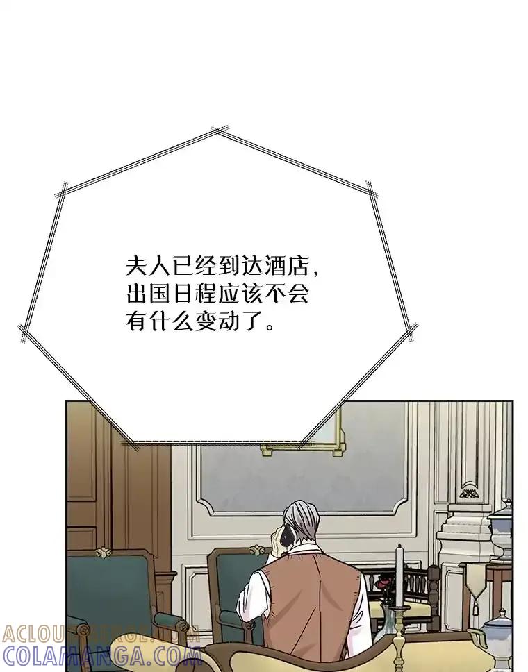《热恋教学》61.寻妻 第52页