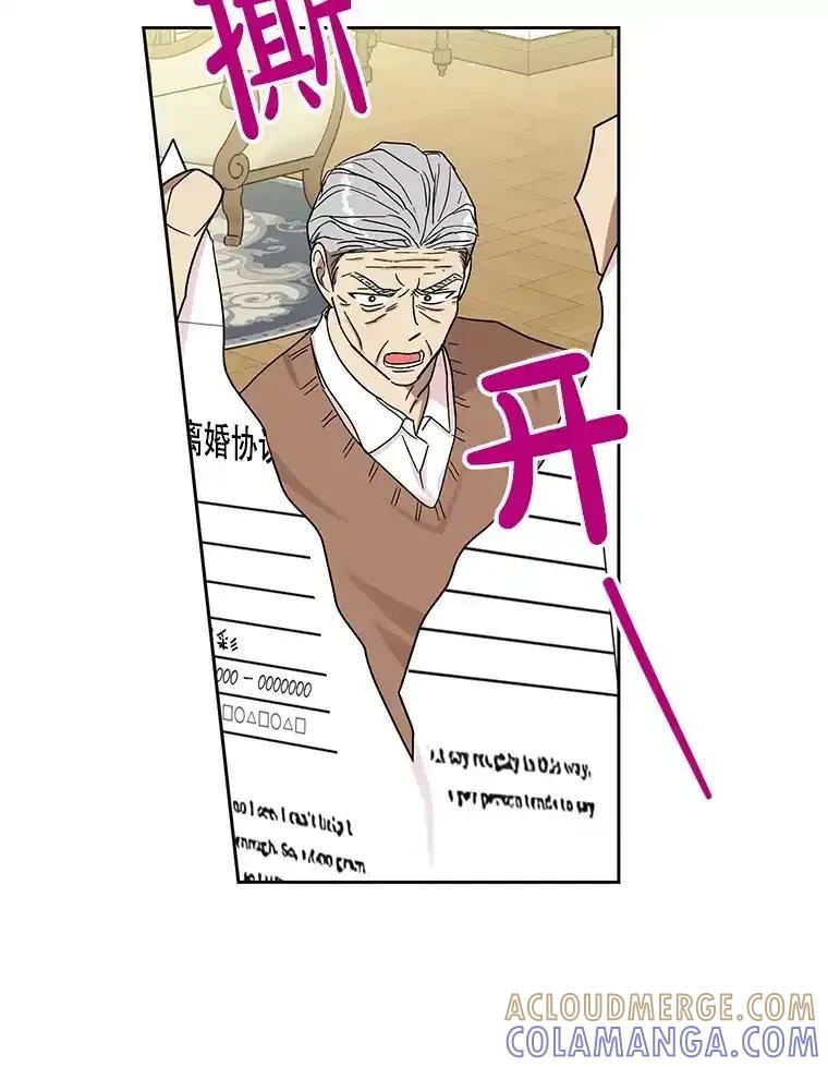《热恋教学》61.寻妻 第67页