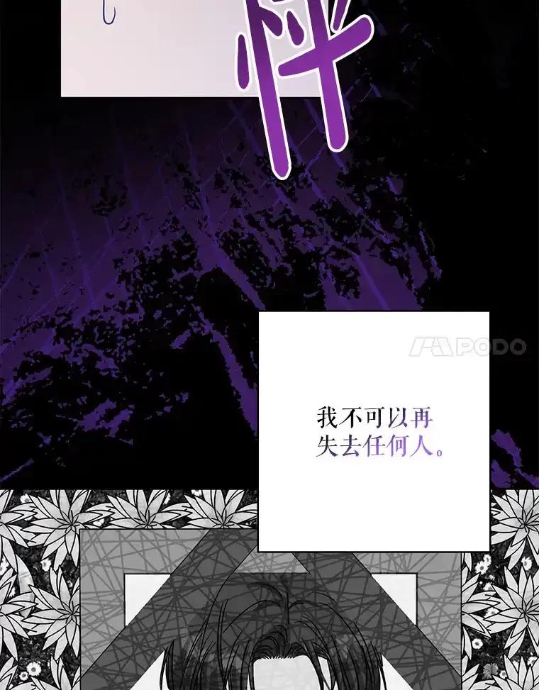 《热恋教学》61.寻妻 第41页