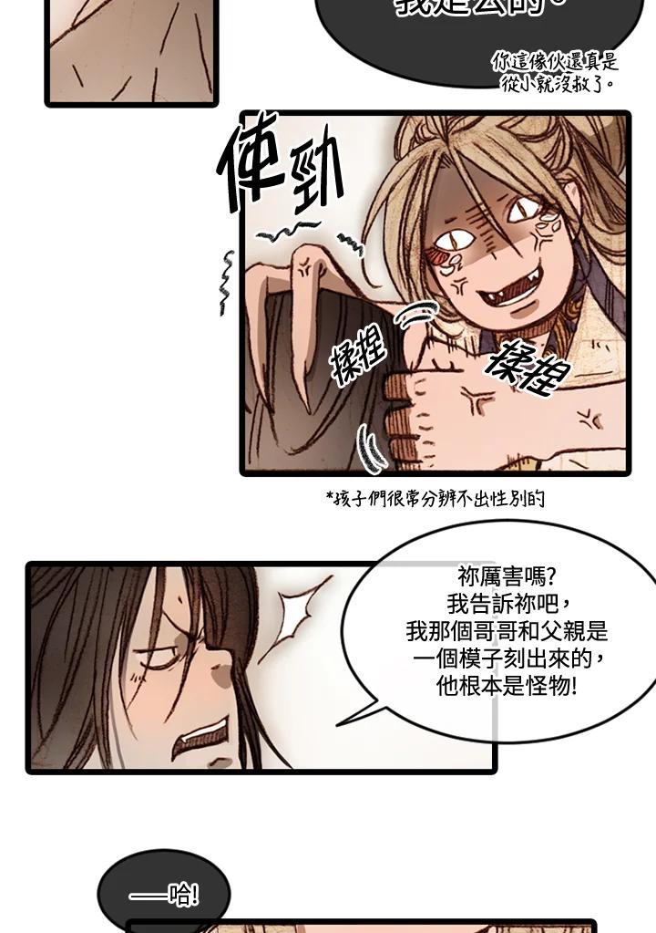 《红道》第58话 第62页