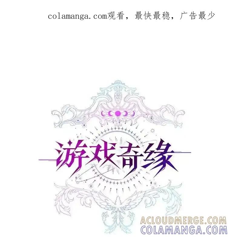 《游戏奇缘》61.背叛 第1页