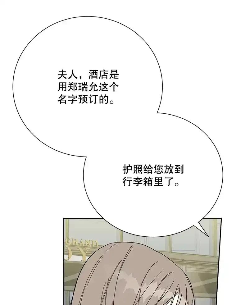 《热恋教学》61.寻妻 第6页