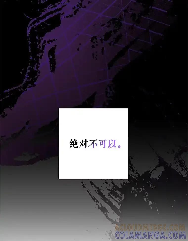 《热恋教学》61.寻妻 第43页