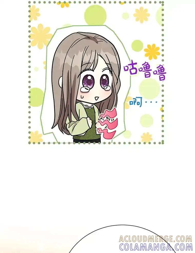 《热恋教学》61.寻妻 第16页
