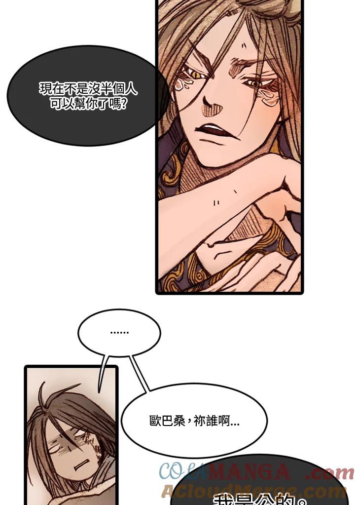 《红道》第58话 第61页