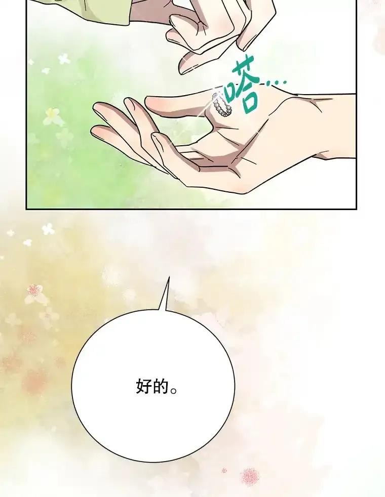 《热恋教学》61.寻妻 第12页