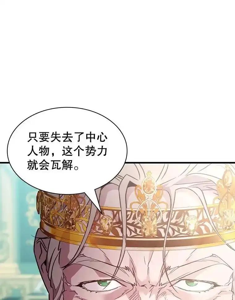 《游戏奇缘》61.背叛 第27页