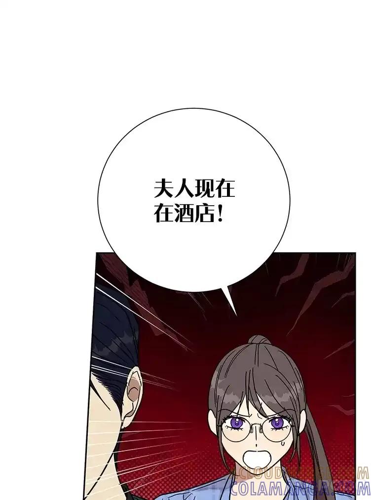 《热恋教学》61.寻妻 第85页