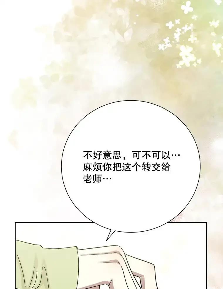 《热恋教学》61.寻妻 第11页
