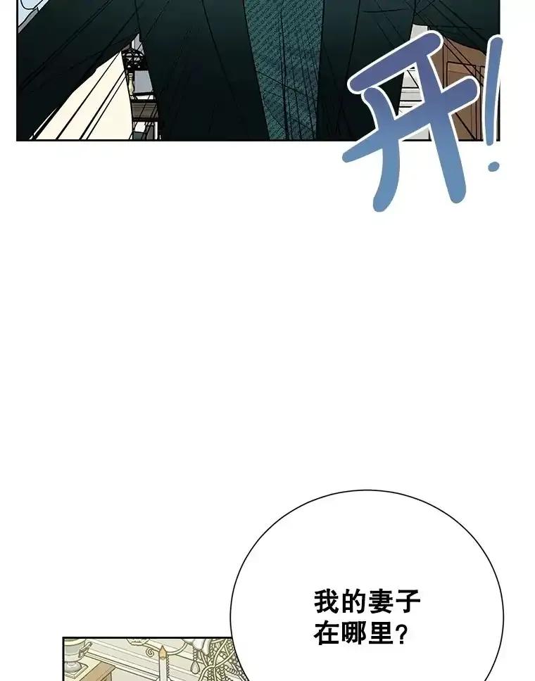 《热恋教学》61.寻妻 第63页