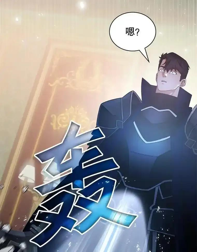 《游戏奇缘》61.背叛 第87页