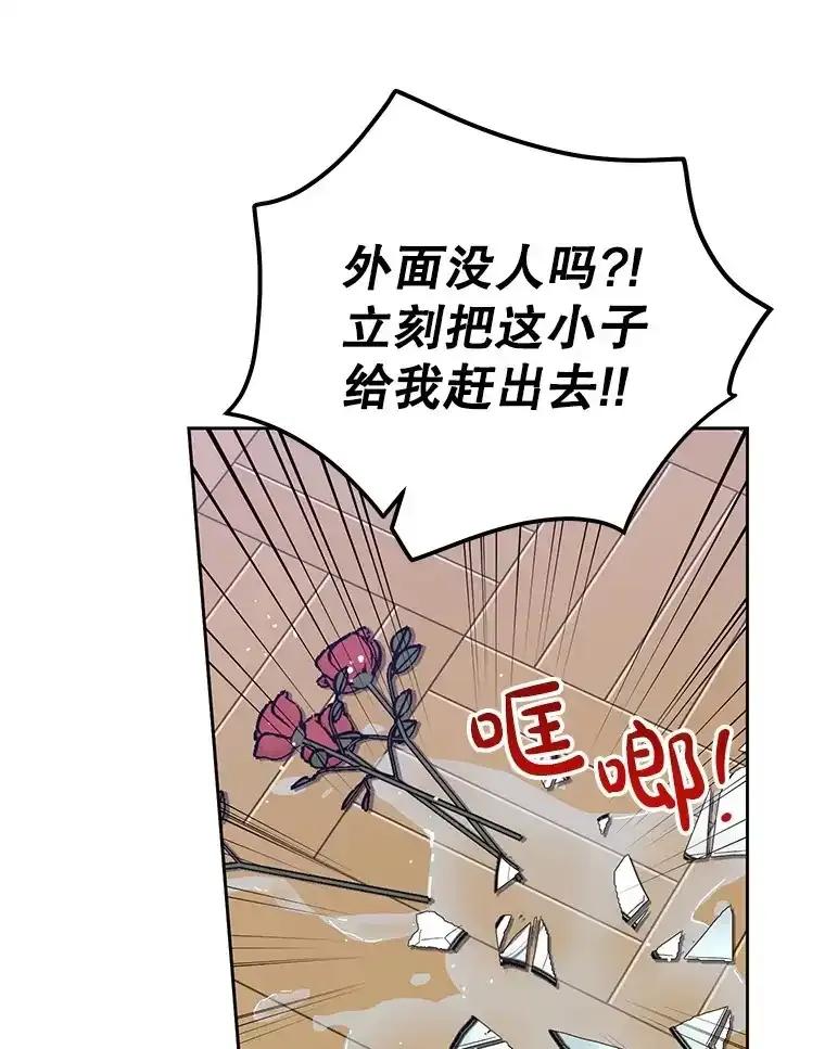《热恋教学》61.寻妻 第74页