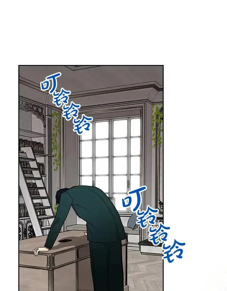 《热恋教学》61.寻妻 第45页