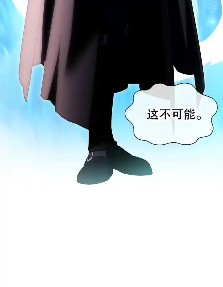 《游戏奇缘》61.背叛 第6页