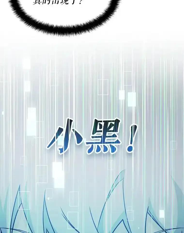 《游戏奇缘》61.背叛 第44页
