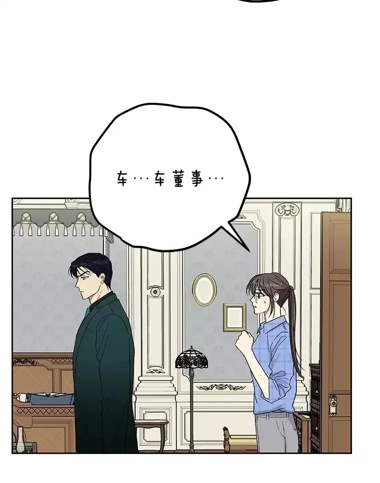 《热恋教学》61.寻妻 第77页