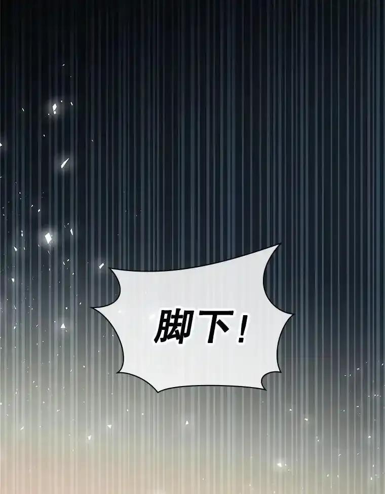 《游戏奇缘》61.背叛 第86页