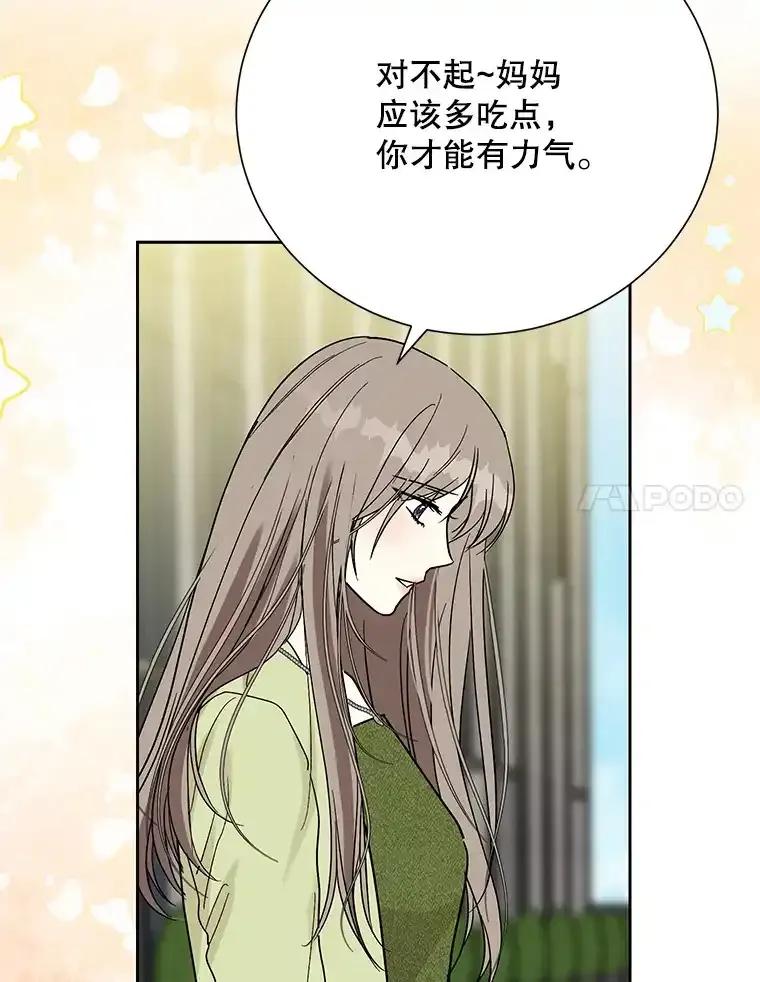 《热恋教学》61.寻妻 第17页