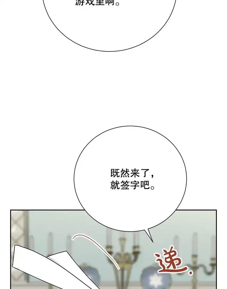 《热恋教学》61.寻妻 第65页