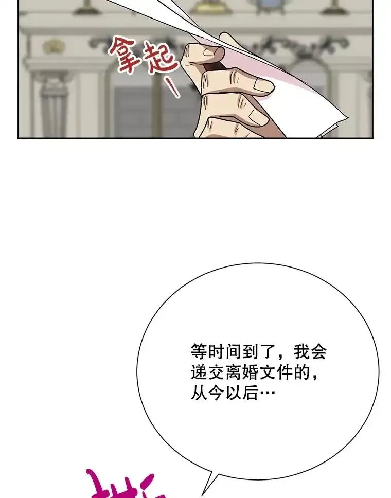 《热恋教学》61.寻妻 第66页