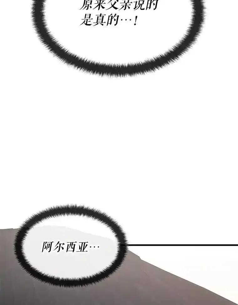 《游戏奇缘》61.背叛 第54页