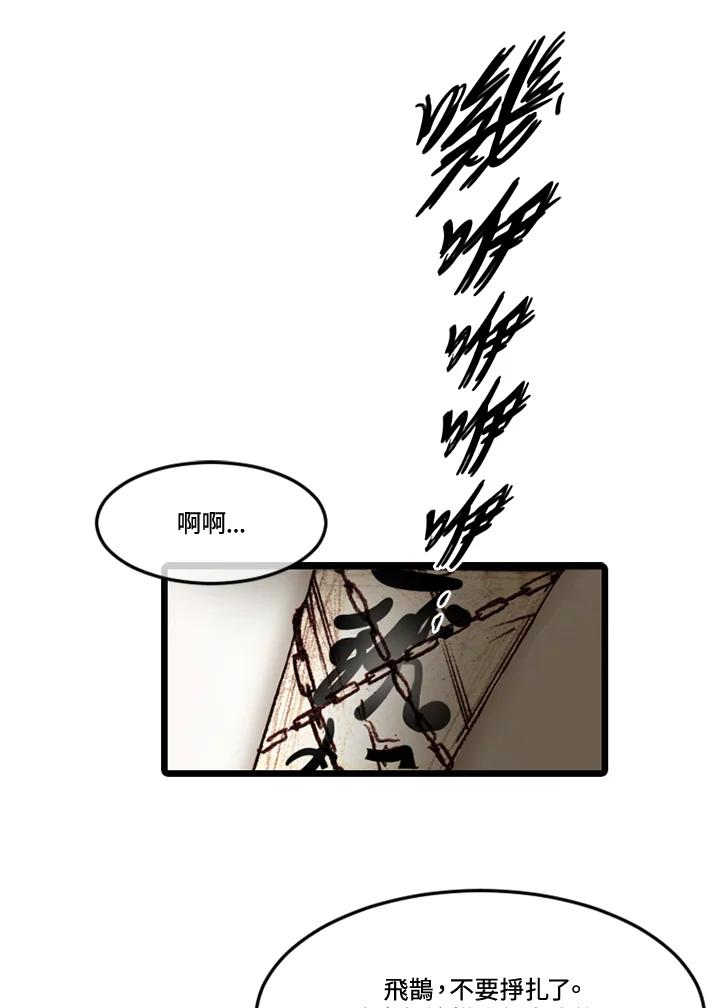 《红道》第58话 第66页