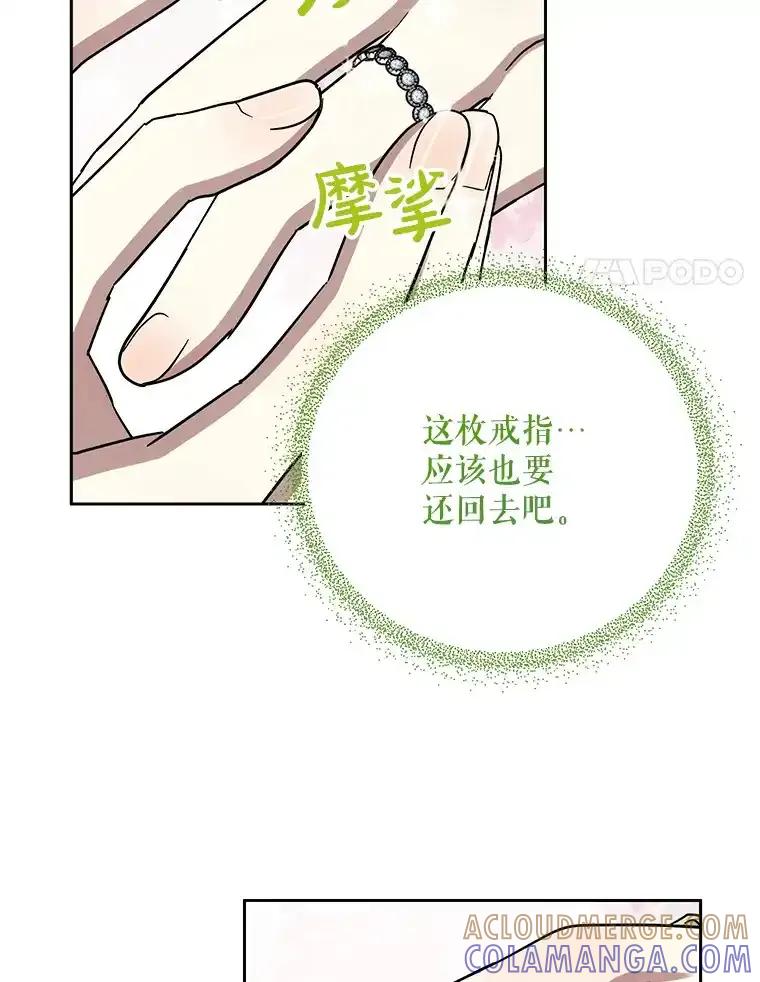 《热恋教学》61.寻妻 第4页