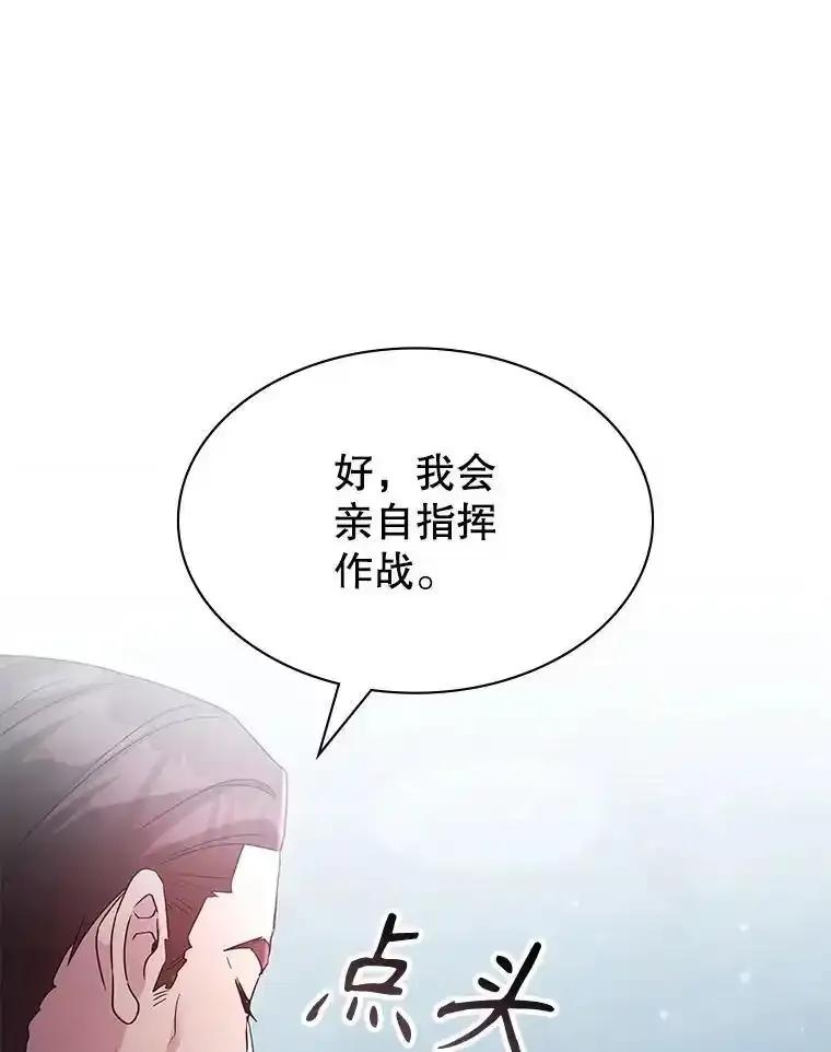 《游戏奇缘》61.背叛 第74页