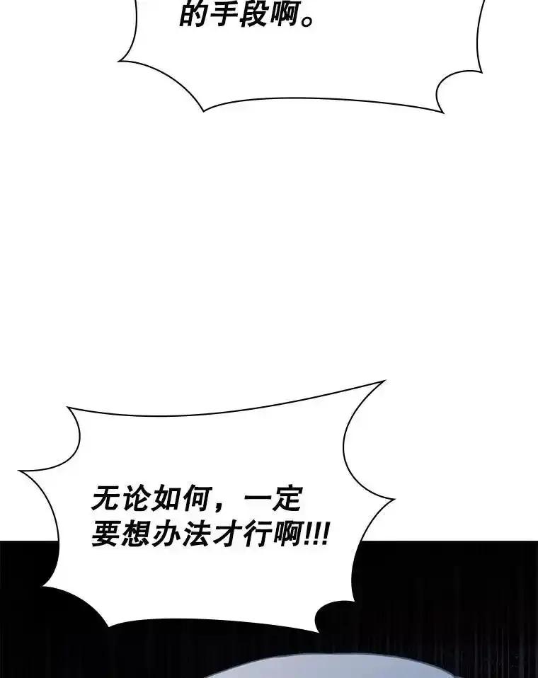 《游戏奇缘》61.背叛 第42页