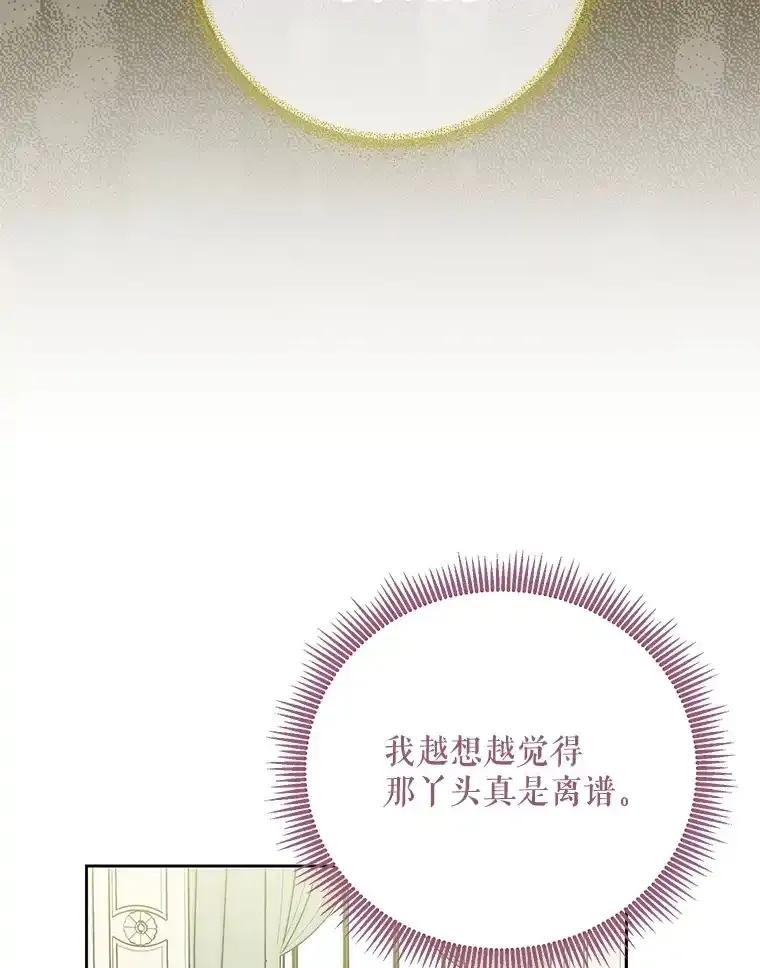 《热恋教学》61.寻妻 第60页