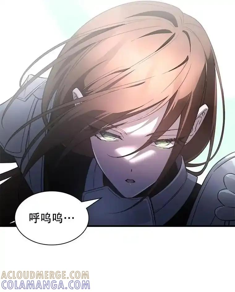 《游戏奇缘》61.背叛 第97页