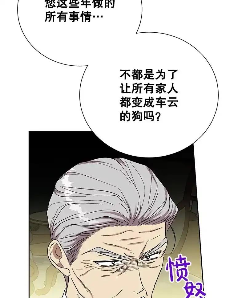 《热恋教学》61.寻妻 第72页
